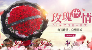 江西萍乡湘东区鲜花速递